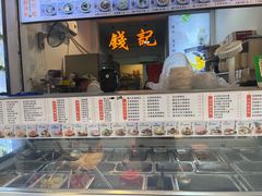-钱记三鲜冰粉