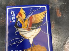 -和府捞面(石景山喜隆多店)