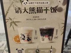 -霸王茶姬(建邺万达广场店)