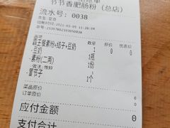 -节节香.成都非遗肥肠粉(总店)