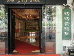 -惠食佳(滨江大公馆店)