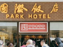 -国际饭店·帆声西饼屋(黄河路店)