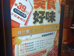-唐宫足道·SPA·住宿24H会所(木渎店)