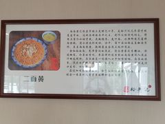 -裕兴记·三虾面(西北街总店)