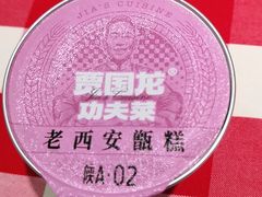 -西贝(上海新梅广场店)