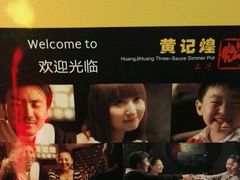 -黄记煌三汁焖锅(新世纪广场店)