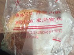 -涂记油酥饼(江汉三路店)