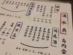 菜单-鸟内会(河北路店)