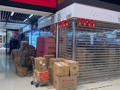 -紫荆城食品交易中心(华强北店)