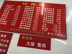 菜单-老赵面店(大西路店)