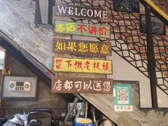 门面-眷江南之小蓝鲸(王府大街店)