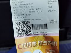 -幸福蓝海国际影城(南通圆融IMAX店)