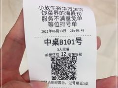 -小放牛炒菜馆(裕华万达店)