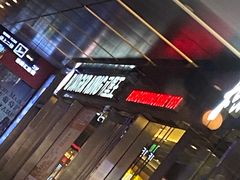 -汉堡王(EAC欧美中心店)