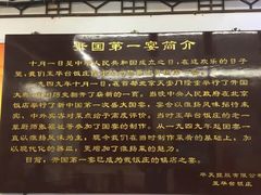 -玉华台饭庄(裕中西里小区店)