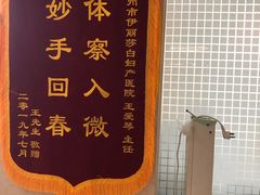 -伊丽莎白妇科医院·早孕检查
