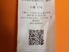 -日丰园海肠水饺·老字号大连海鲜(和平广场店)
