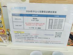 -利俊跆拳道(中山七直营馆)