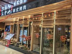 -汉拿山(金源店)