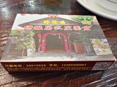 -绿雅居原生态农庄(小涌店)