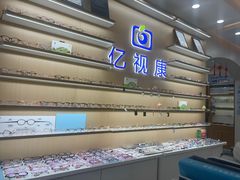 -亿视康青少儿眼镜(五官科店)