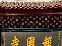 -峨眉山报国寺