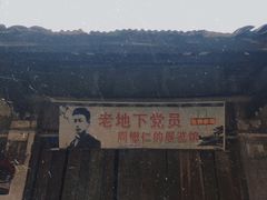 -海窝子古镇