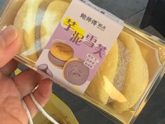 -鲍师傅糕点(永安里店)