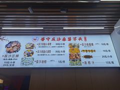 -普宁反沙番薯芋头