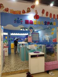 -蓓朵母婴生活馆(万科金域华庭店)