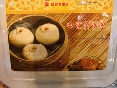 -四宜糕团店(南大街店)