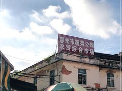 -桥西市场(环城西路)