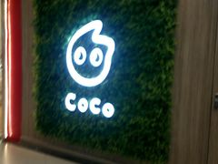 -CoCo都可(中华广场店)