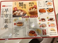 -沈大成(南京东路店)