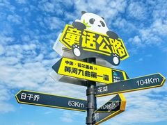 -黄河九曲第一湾