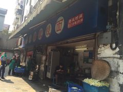 -蒋六十八梯眼镜面(渝中店)