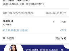 -瑞幸咖啡(第一城店)