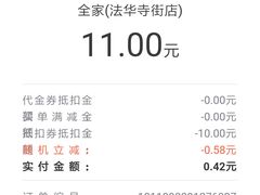 -全家便利店(法华寺街店)