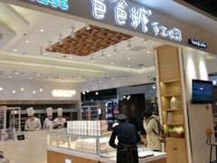 门面-爸爸糖吐司面包(大连高新锦辉商场店)