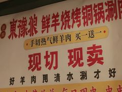 -東豫狼鲜货烧烤. 碳火烤鱼. 小龙虾(上海首店)