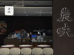 -农畉LONFOOD(万象天地店)