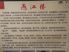-燕江楼(燕东店)