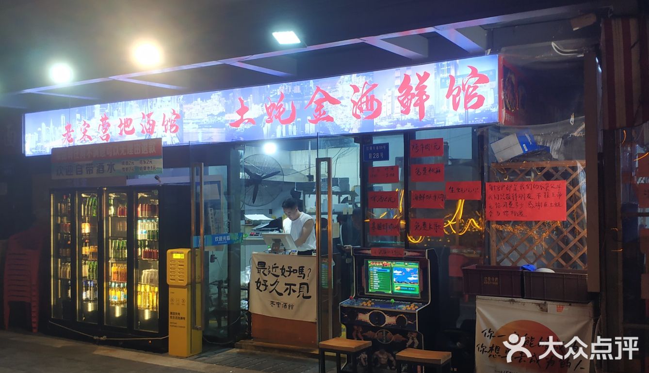 夜宵烧烤探店记
