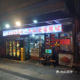夜宵烧烤探店记