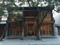 门面-宛平九号
