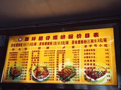 菜单-西环肥仔螺蛳粉(总店)