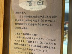 -玄白·炭烤活鳗(上海首店)