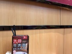 -贯一台湾牛肉面(八一七中路店)