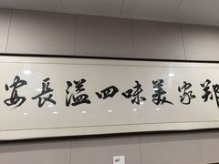 -郑家包子牛肉拉面(尚勤路店)