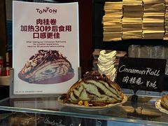 -TonTon(永康路店)